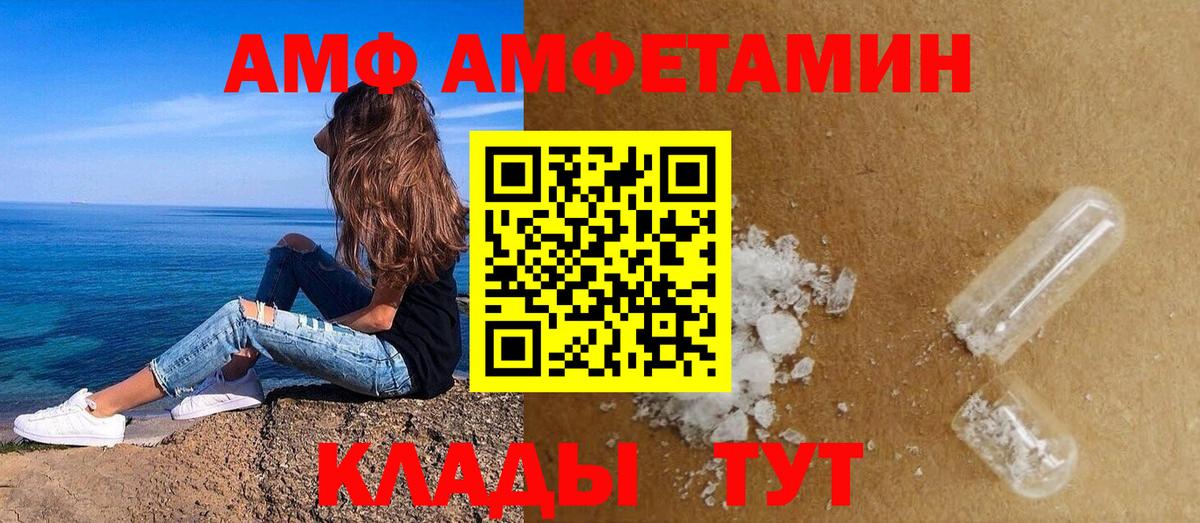 Новокубанск  АМФ  Вход с VPN  Amphetamine 97%  Amphetamine 