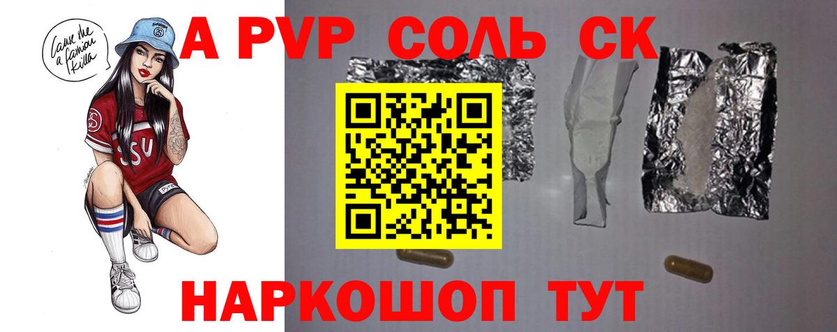 Alpha-PVP VHQ Новокубанск