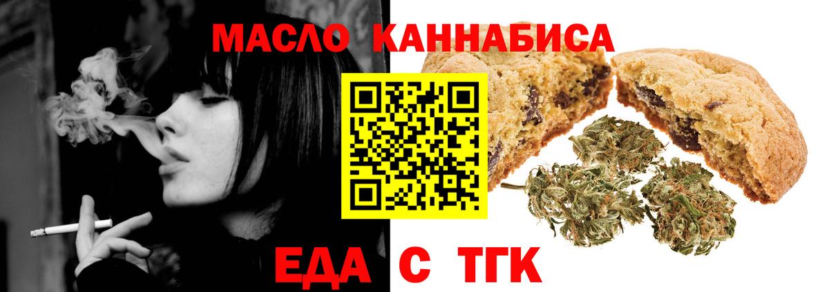 Cannafood марихуана  Вход с VPN  Новокубанск 