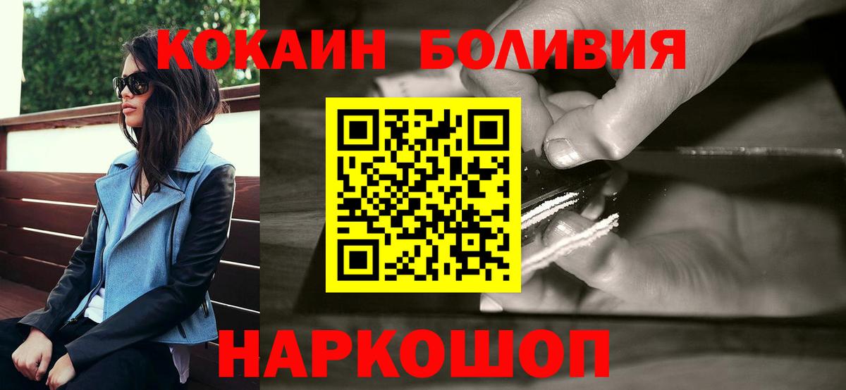 Кокаин Колумбийский Новокубанск
