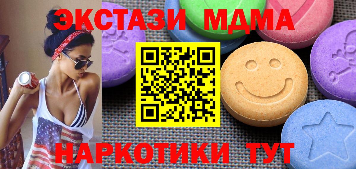 Ecstasy 300 mg Новокубанск