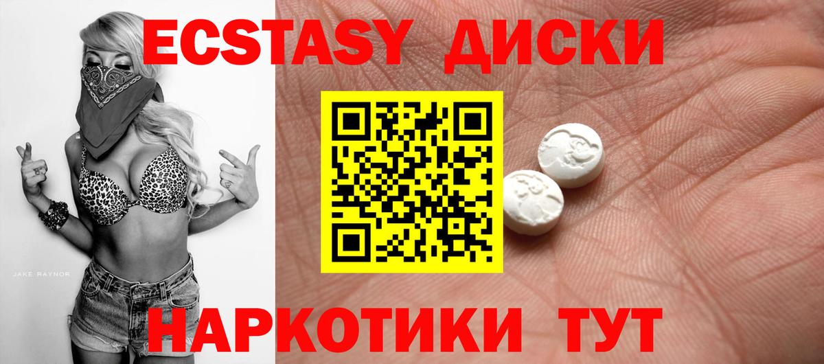 ссылка на мегу ТОР  Ecstasy ешки  Вход с VPN  Ecstasy ешки  Новокубанск 