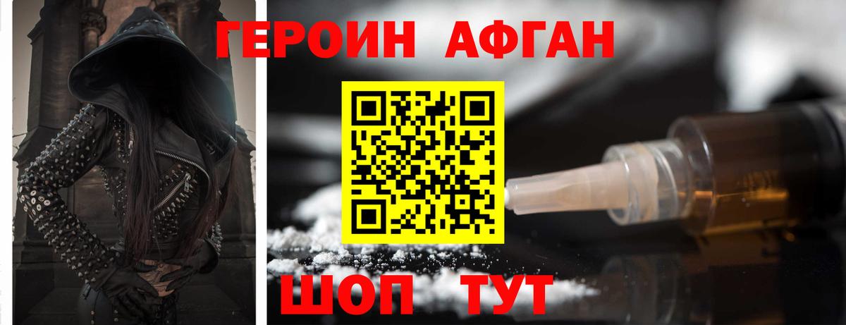 ГЕРОИН гречка  ГЕРОИН  Новокубанск  Вход с VPN 