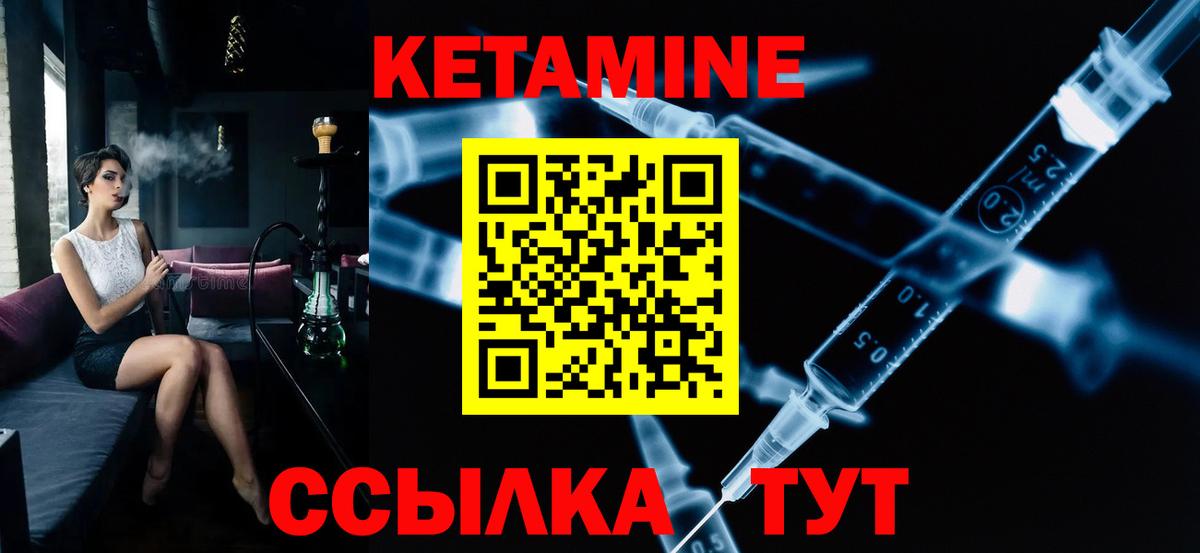 КЕТАМИН ketamine  Вход с VPN  Новокубанск 