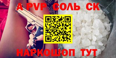 молекула духа Наро-Фоминск