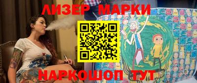молекула духа Наро-Фоминск