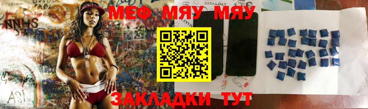 МЯУ-МЯУ mephedrone  МЕФ  Новокубанск  Мефедрон 4 MMC  Вход с VPN 