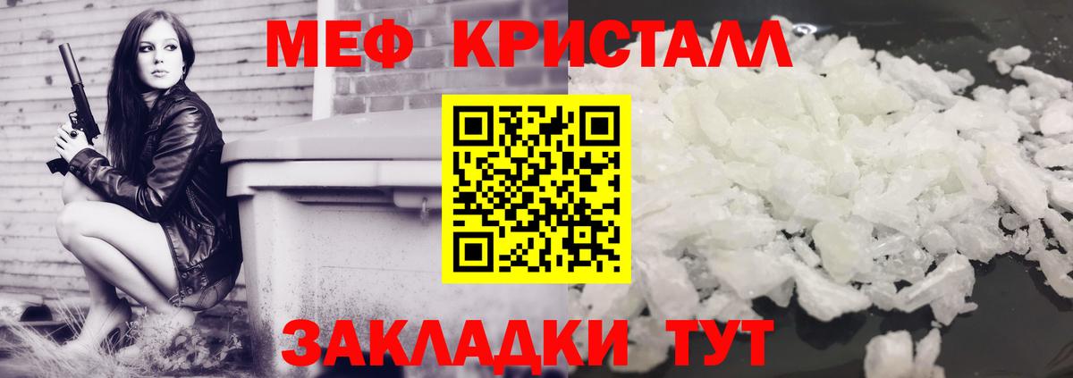 Меф мяу мяу мука Новокубанск
