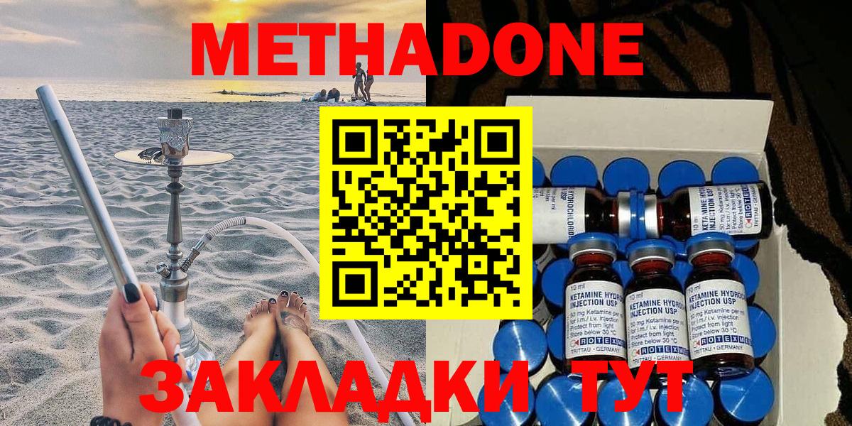 Новокубанск  МЕТАДОН мёд  mega как войти  Вход с VPN 