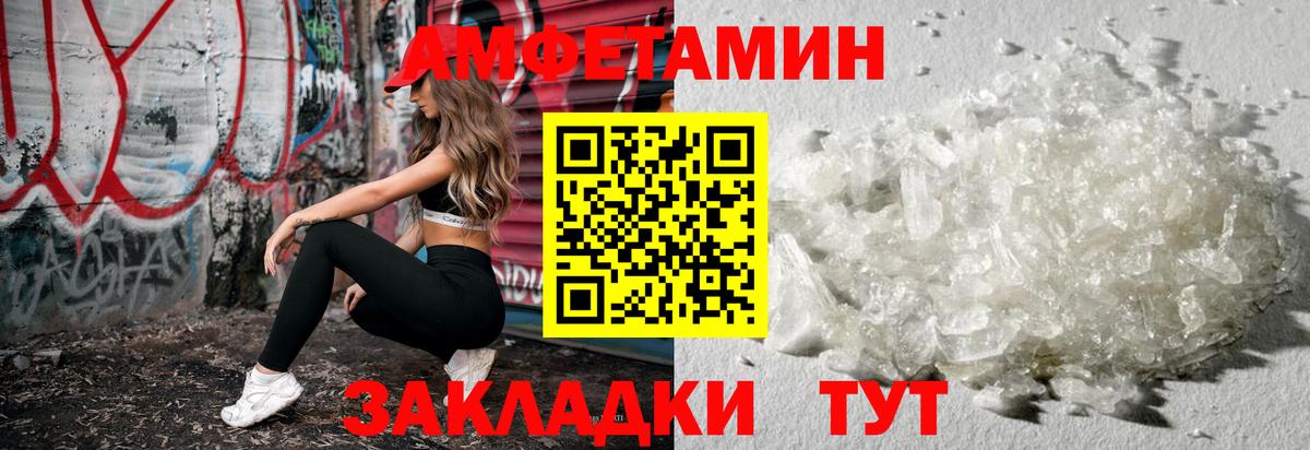 МЕТАМФЕТАМИН Декстрометамфетамин 99.9% Новокубанск