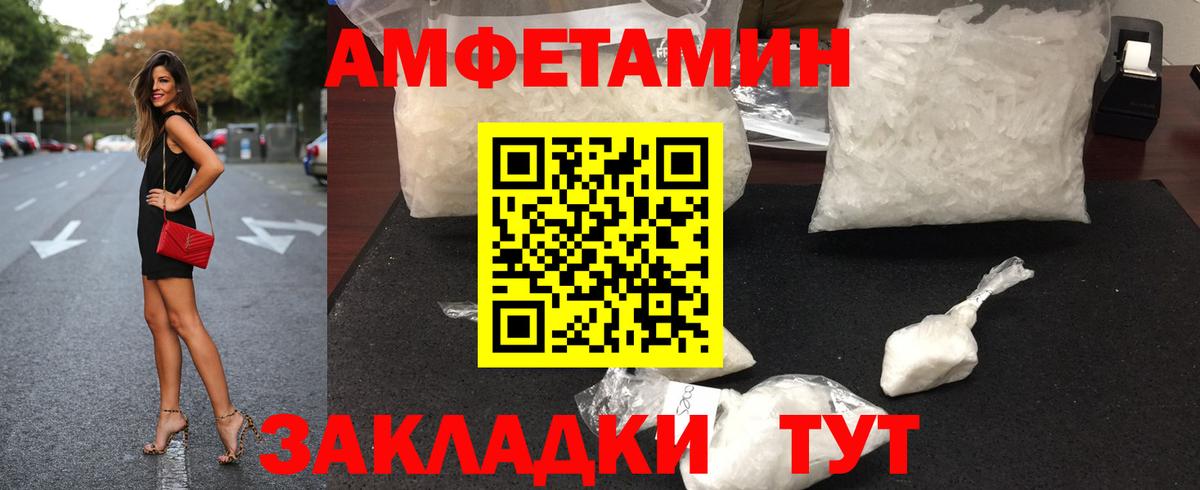 Новокубанск  МЕТАМФЕТАМИН мет  Вход с VPN 