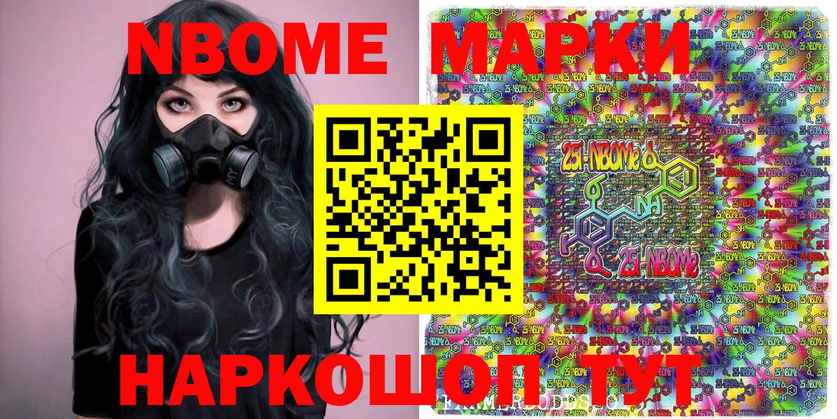 Наркотические марки 1,5мг  Вход с VPN  Новокубанск 