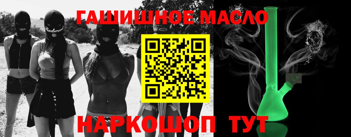 Дистиллят ТГК THC oil Новокубанск