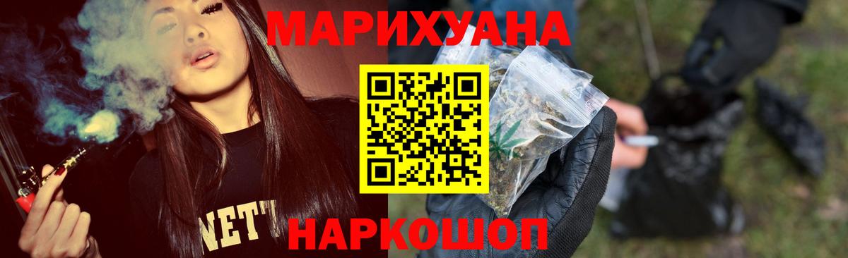 Каннабис SATIVA & INDICA  Вход с VPN  Новокубанск  МАРИХУАНА THC 21% 